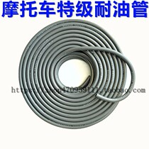 Tricycle motorcycle Lifan Longxin Qianjiang pedal booster bending beam super-resistant oil pipe double-layer gasoline pipe General