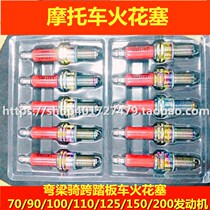 Zongshen motorcycle tricycle D8TCA7 spark plug scooter 150 curved beam 110 pedal 125 color porcelain
