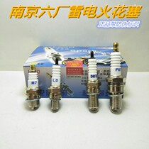 Nanjing thunder lightning spark plug A7TCD8TCB8TCM7F5AXZ4C70 lengthy 125 chain saw 4114 full Ten