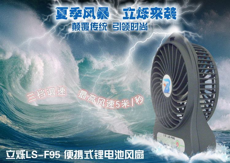 Ventilateur USB - Ref 401667 Image 29