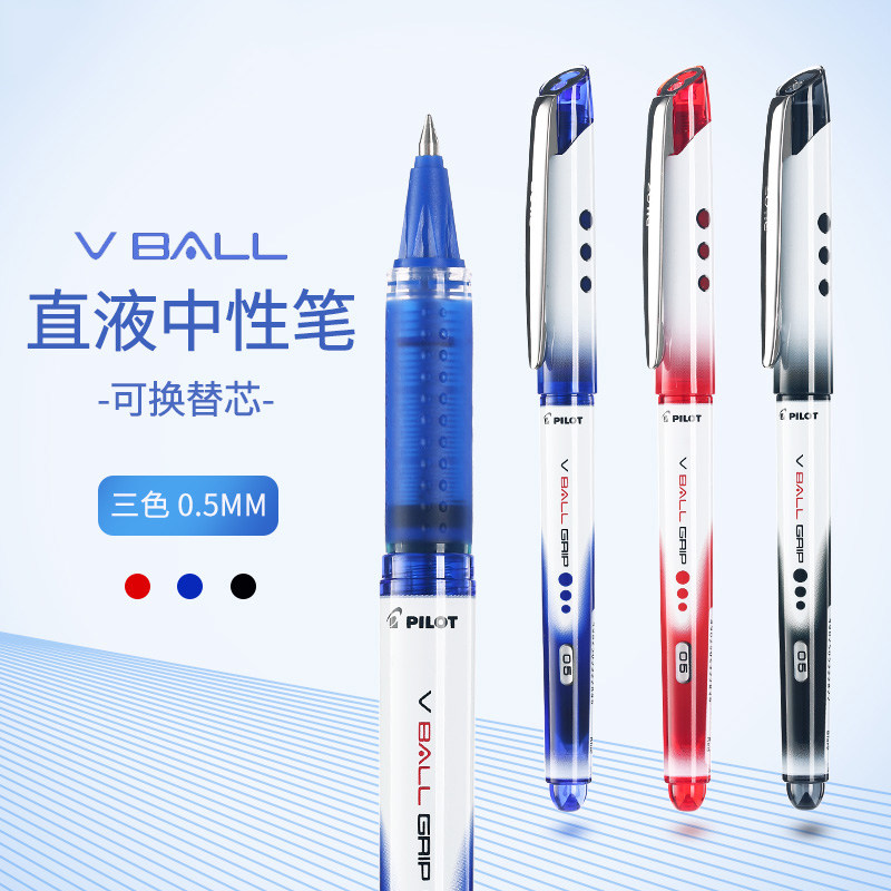 日本pilot百乐BLN-VBG5Verbatim水性圆珠笔/签字笔 子弹头水性笔0.5mm顺滑笔