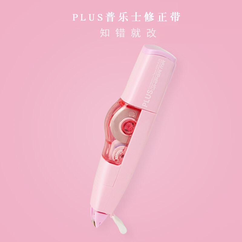 3件包邮 日本plus普乐士修正带WH-635改错带可换替芯可爱创意清新