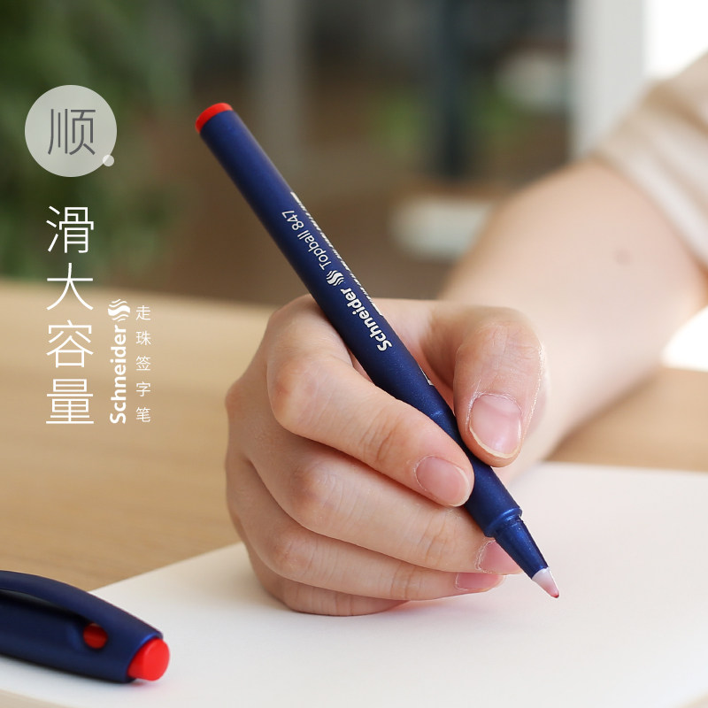 德国Schneider施耐德845/847顺滑中性笔学生考试大容量直液式水笔