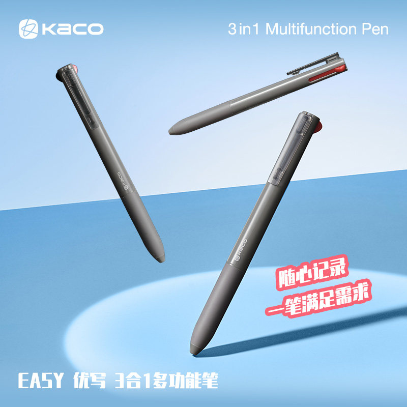 KACO优写EASY三合一多功能笔中性笔黑红双色笔0.5自动铅笔做笔记