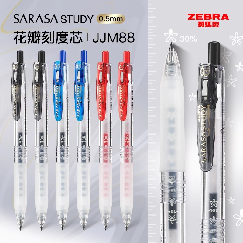 日本斑马牌ZEBRA花朵中性笔JJM88学生用黑色考试刷题按动水笔0.5
