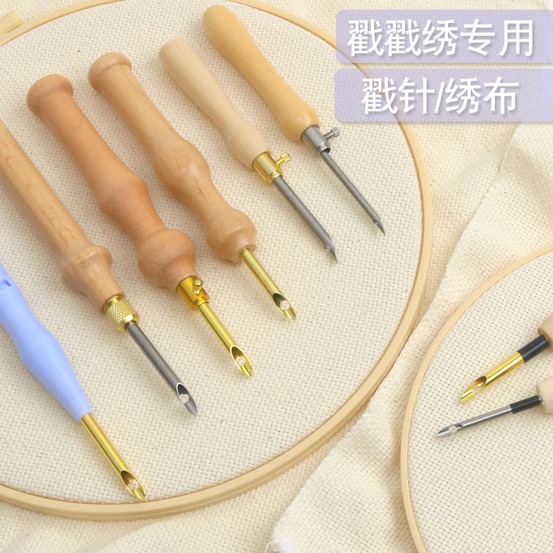 俄罗斯戳戳绣戳针手工DIY材料工具戳戳乐戳笔戳戳绣专用绣布刺绣