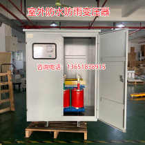 Large stainless steel chassis waterproof outdoor transformer 380v to 690v440v480v to 220vSG100KVA