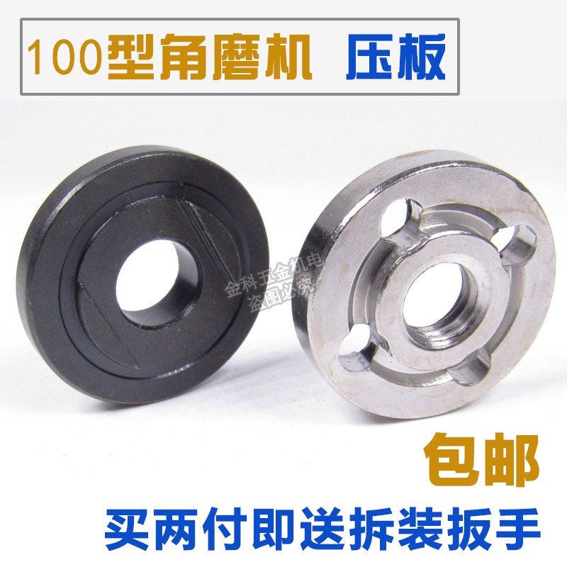 Type 100 Angle Mill Pressure Plate 4 Inch Grinding Wheel Sheet Clamp 16mm Plywood Grinding Machine Press Sheet Polished Press Pan Plate Accessories