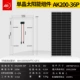 Монокристалл на солнечной энергии, батарея, 200W, 36v, 24v, 1480×670мм