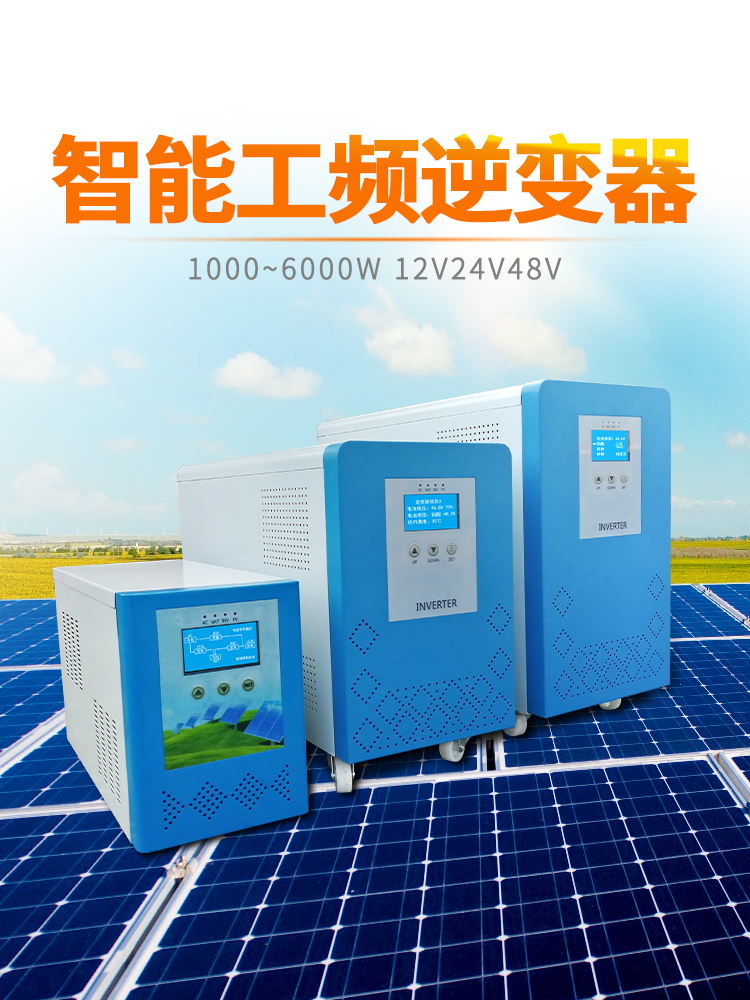 Solar photovoltaic power frequency pure sine wave inverter Household power generation All3000W off-grid complete system