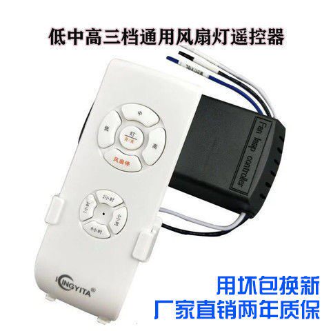 ceiling fan lamp remote control receiver universal wireless remote control controller invisible ceiling fan lamp accessories ceiling fan lamp chip