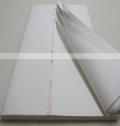 [Yaxing Brand-Boutique Tribute Xuan] Четырехфутовая белая нефритовая версия специальной чистой рисовой бумаги 100 штук 180 Юань