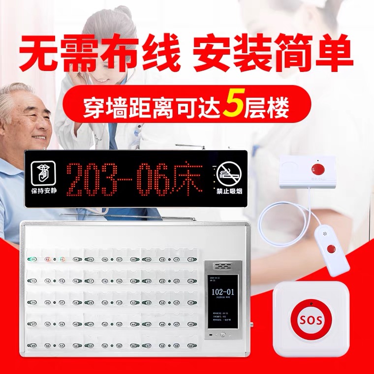 Hospital wireless buzzer, medical clinic, nursing home, elderly apartment, patient bedside ringing system
