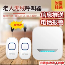 Old man one-key SOS phone alarm dial home patient bedside call bell call Bell Bell wireless pager