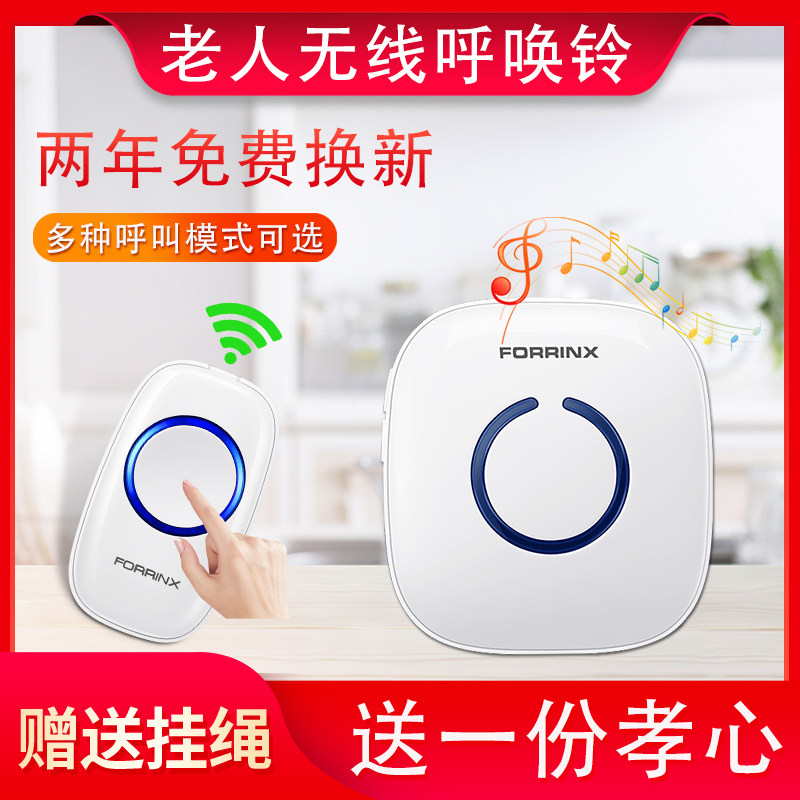 Elderly wireless beeper remote home patient emergency alarm one-key SOS call rescue bell safety bell