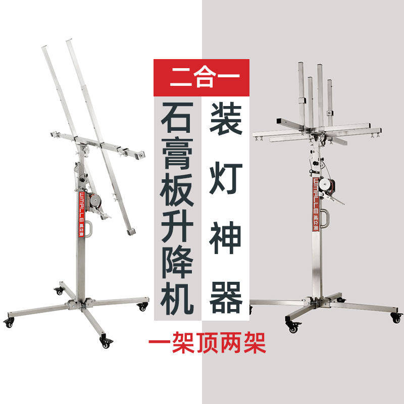 Veolia Beauty Stone Cream Board Lift Fit Lamp Stainless Steel Mobile Furnishing Bracket Small Woodworking Two-in-one