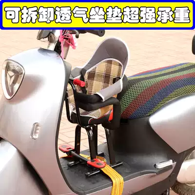 Electric car child seat Front baby battery pedal Motorcycle baby seat Bicycle child safety chair