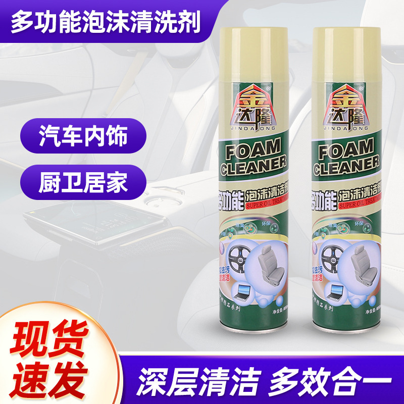 Multifunctional Foam Cleaner, 24 Bottles Per Box (for Cleaning Leather Products in the Store)