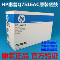 Original HP 16AC original toner cartridge HP HP Q7516AC toner cartridge for HP 5200 Printer