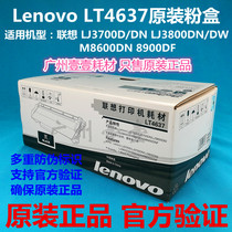 Original Lenovo LT4637 compact 4637 toner cartridges 3700 3800 M8600 8900DF Toner