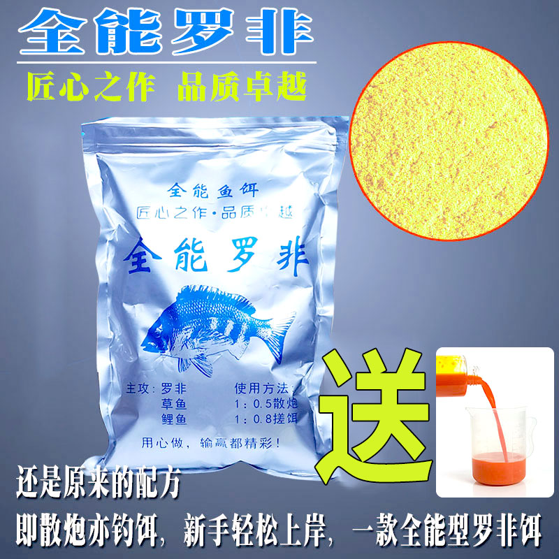 Almighty Ronon Fish Bait Loose Cannon Seconds Bait Black Pit Yellow Face Rofly Fosshoubottoms Feed URSOLIC BAIT ADDITIVE