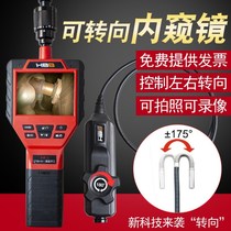 Internal gauge mirror HD car engine cylinder visual fishing device HD probe car engine carbon deposit endoscope