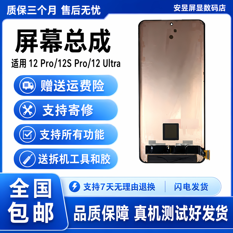 Suitable for Xiaomi 12Pro Original Disassembled 12Ultra Internal and External Display Integrated Lcd 12Spro Screen Assembly Suitable for Xiaomi 12Pro Original Disassembled 12Ultra Internal and External Display Integrated Lcd 12Spro Screen Assembly