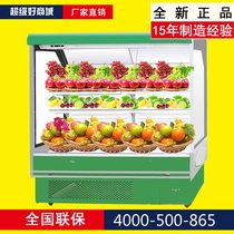 Air curtain cabinet Fruit cabinet fresh cabinet Refrigerated display cabinet Supermarket Malatang skewers Milk vegetables and fruits fresh cabinet