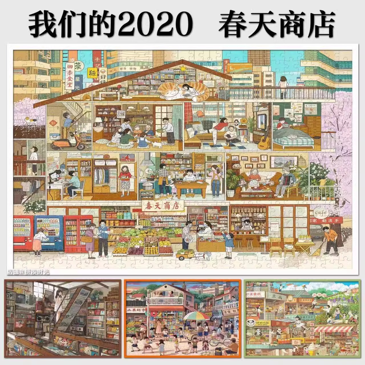Love Just the same Jigsaw Puzzle Spring Store Puzzle 1000 Pieces Woody Our 2020 Lovers Love Gifts-Taobao