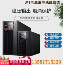 Shante C2K UPS uninterruptible power supply 2000VA1600W Computer server online regulated built-in battery