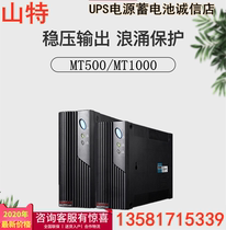 Shante MT1000 uninterruptible UPS power supply backup 1KVA 600W Home office computer delayed backup