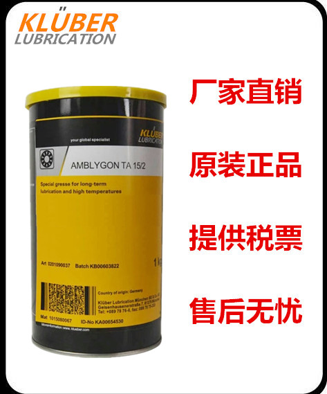 KLUBER AMBLYGON TA 15 2 High temperature grease KLUBER AMBLYGON TA 15 2