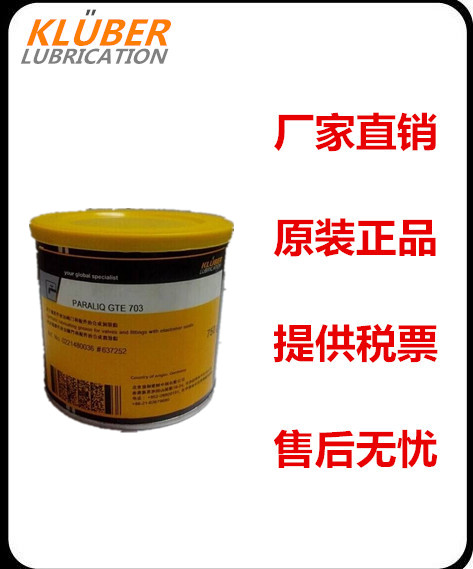 German Krubble KLUBER PARALIQ GTE 703 TAP FOOD GRADE VALVE GREASE