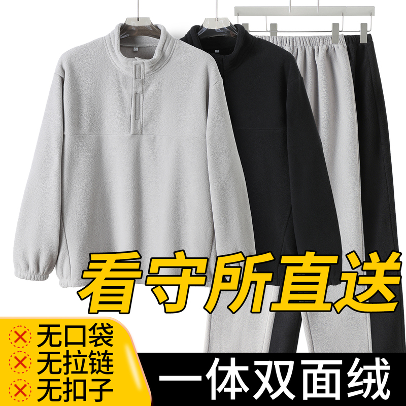 Detention Center-Specific Sweatshirt Set for Men, Autumn and Winter, Thickened Fleece, No Pockets, Prison Reform Prisoners, Detention Center, Warm Clothing Detention Center-Specific Sweatshirt Set for Men, Autumn and Winter, Thickened Fleece, No Pockets, Prison Reform Prisoners, Detention Center, Warm Clothing