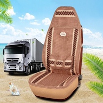 Bus bus truck truck ice silk cushion Zhongtong Yutong CMB bus four seasons car summer breathable