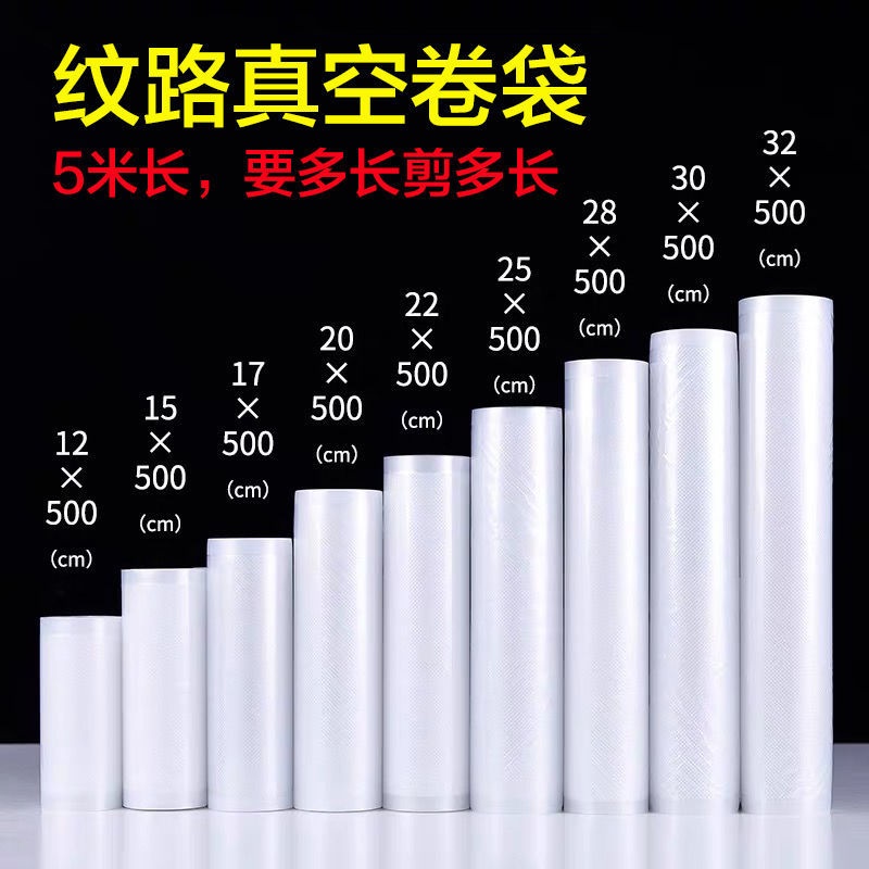 Vacuum packaging bag grid texture fresh-keeping bag household air pump single-sided texture plastic bag can be cut roll bag