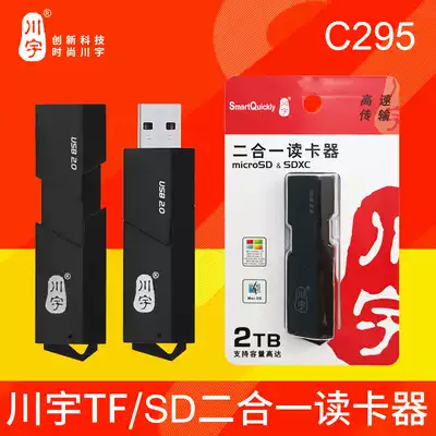 Chuanyu C295 2-in-1 card reader direct reading TF card microsd mobile phone monitoring memory card camera sd big card