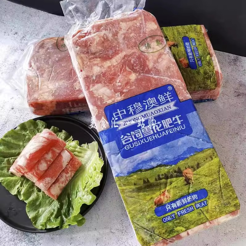 仿肥牛卷的创新之路:如何保持10斤大包装不碎不散