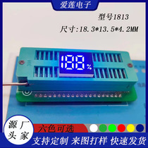 188 two and a half digit LED digital tube fast charging blue light plus percentage display 1813 single row 5 pins
