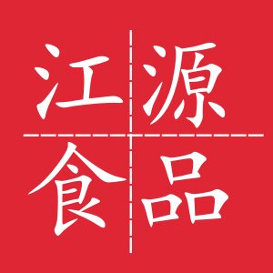 江源食品的LOGO