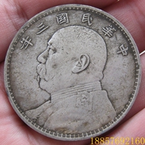 Republic of China three-year Yuan big head 88%high-silver silver dollar High-end silver dollar inheritance package pulp best-selling model
