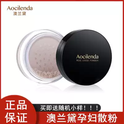Australian Lauder pregnant women loose powder, makeup powder, pregnant women special oil control, natural plants, pure lactation, pregnancy powder, no addition
