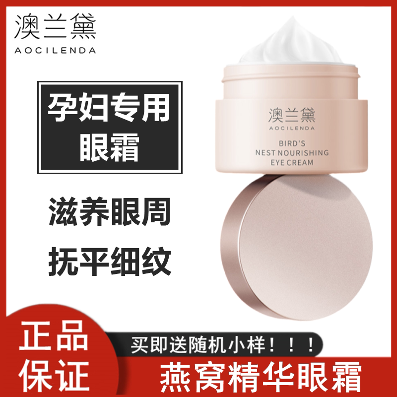 Oranthae Maternity Eye Cream Gel Removes Fine Lines Firming Hydration Natural Pure Moisturizing Breastfeeding Pregnancy SkinCare Products