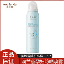 Australie Landei Femme enceinte Isolement Crème Isolation spéciale Crème disolement Période dallaitement Protection de lenfant Pulvérisation disponible pour la grossesse