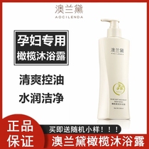 Australia Lauder Olive Moisturizing Shower Gel Womens Full Body Shower Lotion Adult Official Flagship Store Special for Pregnant Women