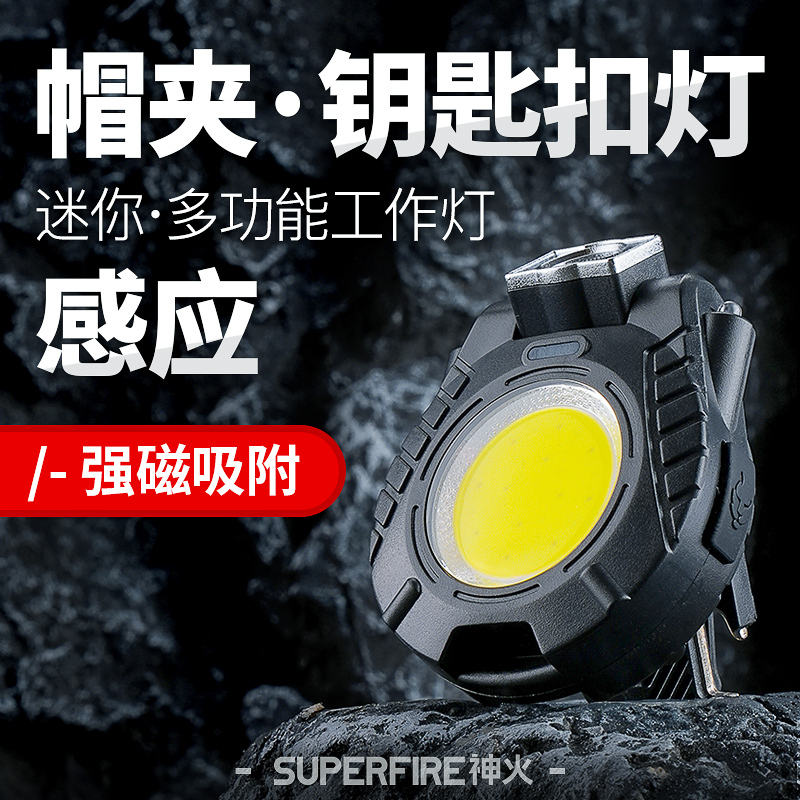 Shenhuo Strong Light Mini Flashlight Keychain Portable Rechargeable Multifunctional Work Light Headlamp Hat Clip Light