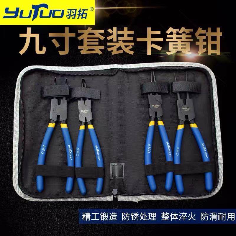 Yutuo circlip pliers set 7 inch 9 inch 13 inch circlip pliers inside straight outside straight multifunctional C-type buckle pliers Yutuo circlip pliers