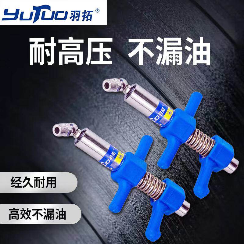 Yutuo pliers high-pressure grease nozzle labor-saving high-pressure pliers grease nozzle manual pneumatic grease gun accessories