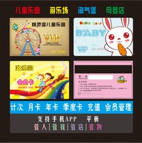 Quanta childrens amusement park game Hall membership card production management software cashier system chain network version