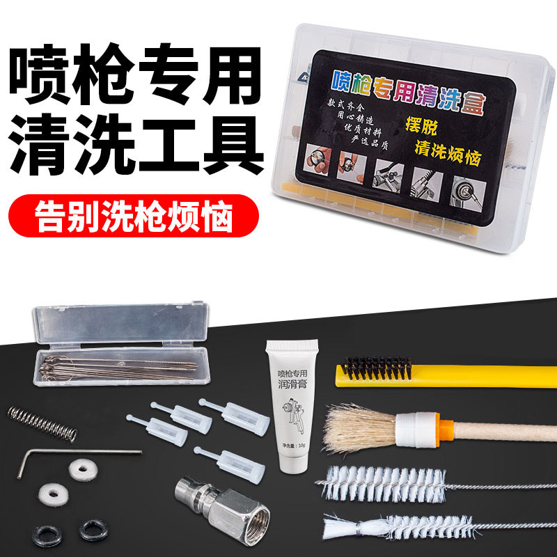 Car spray gun cleaning tool suit spray paint gun paint special cleaning agent washing gun water brush son spray gun maintenance